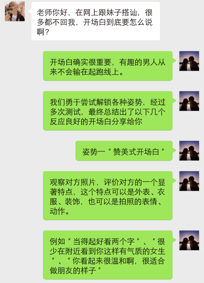 如何才能约到妹子