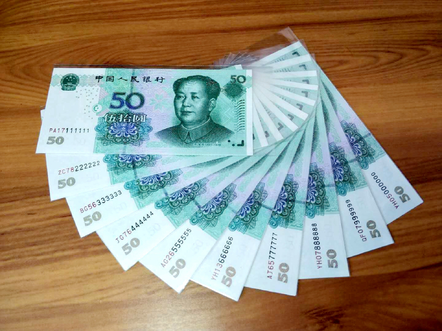 2005年50元纸币值多少钱一张？出现这种号码，单张价值1050元！