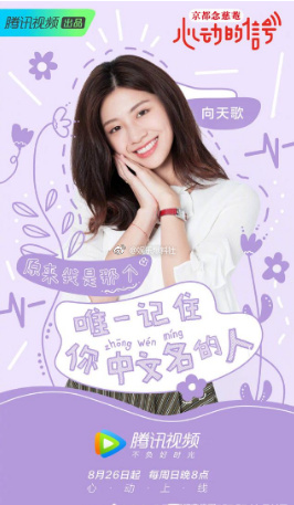 向天歌奥斯卡 甜 哥伦比亚毕业的向天歌在节目中