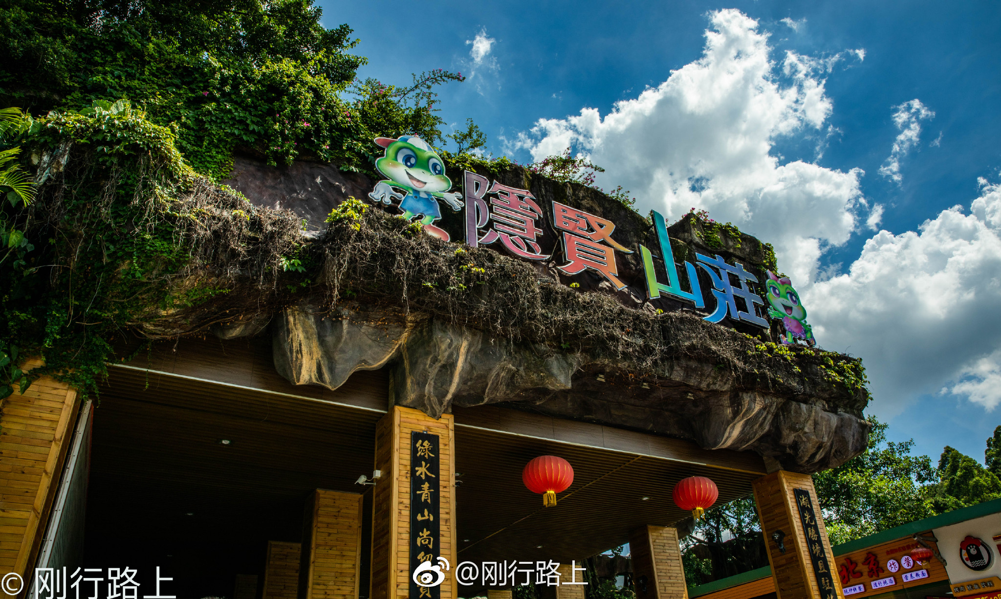 东莞隐贤山庄旅游风景区位于东莞市常平镇,交通便利
