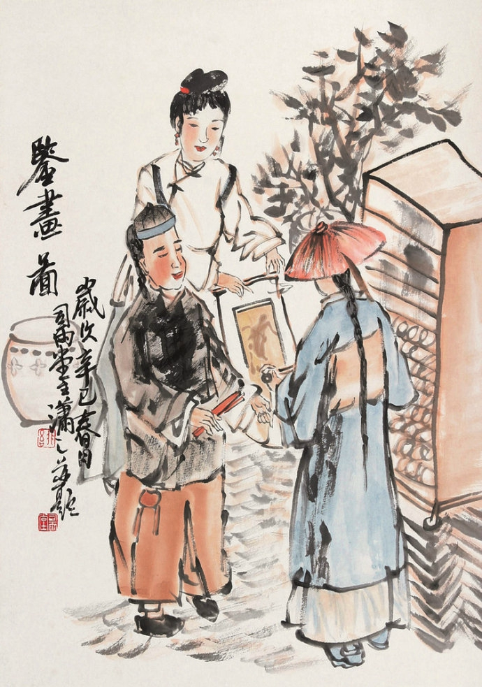 中国美术学院教授尉晓榕国画人物作品欣赏