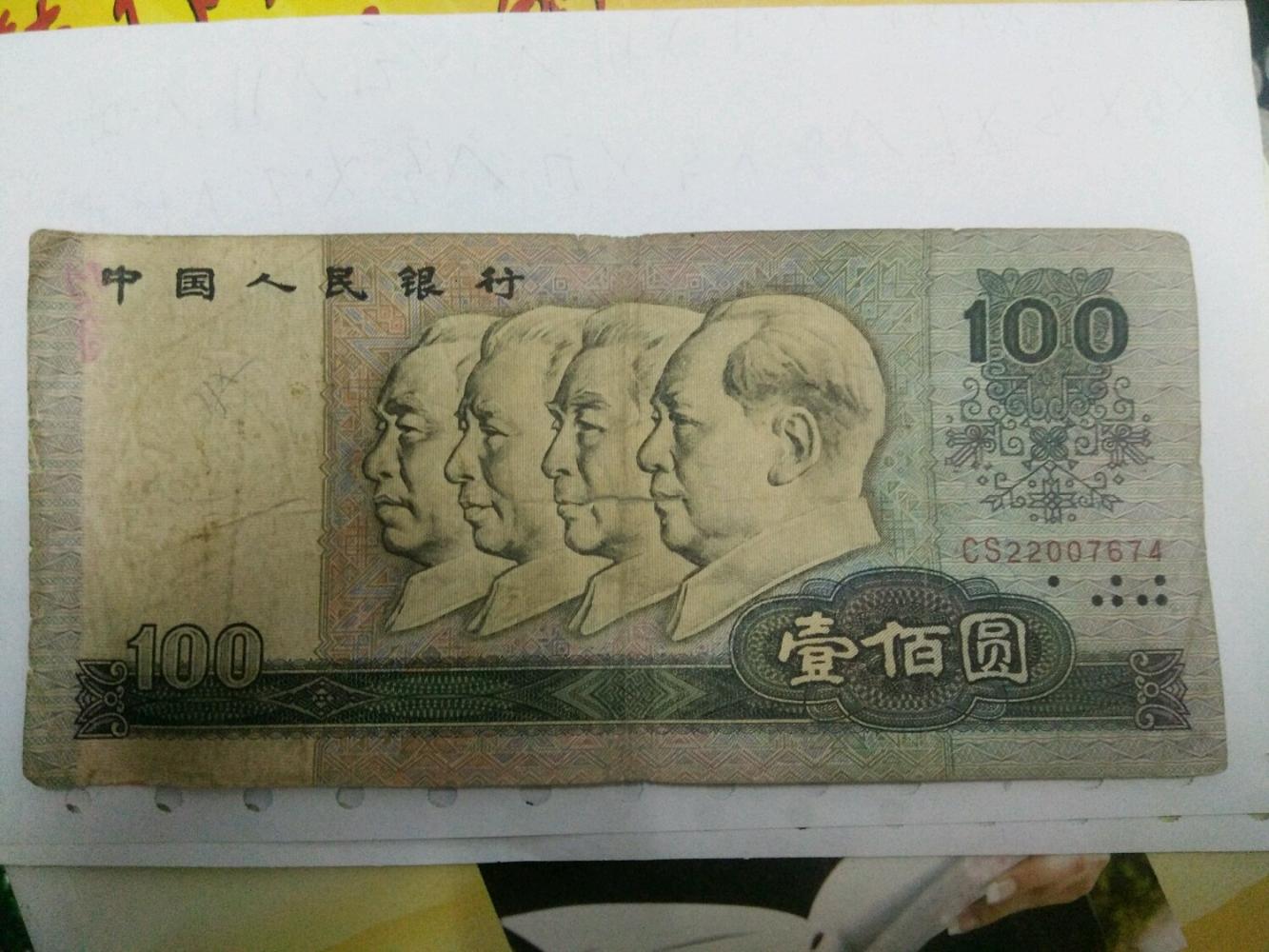 这100元以前很常见,如今收藏价值涨了好几番,这是为何?