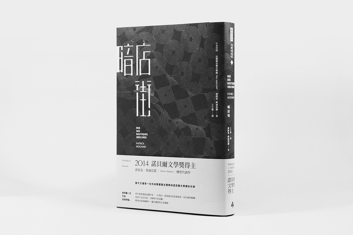 书籍封面设计来自台湾的设计师漂亮