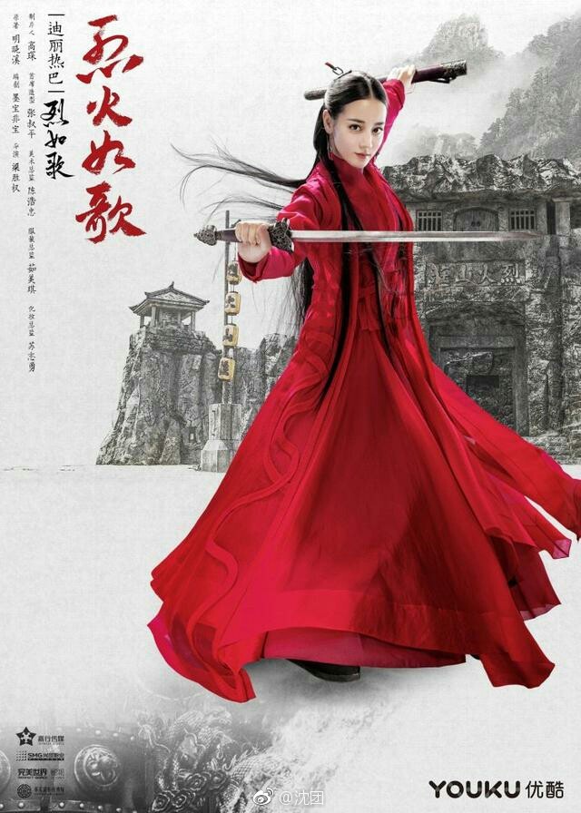 《烈火如歌》周渝民迪丽热巴开虐扎心