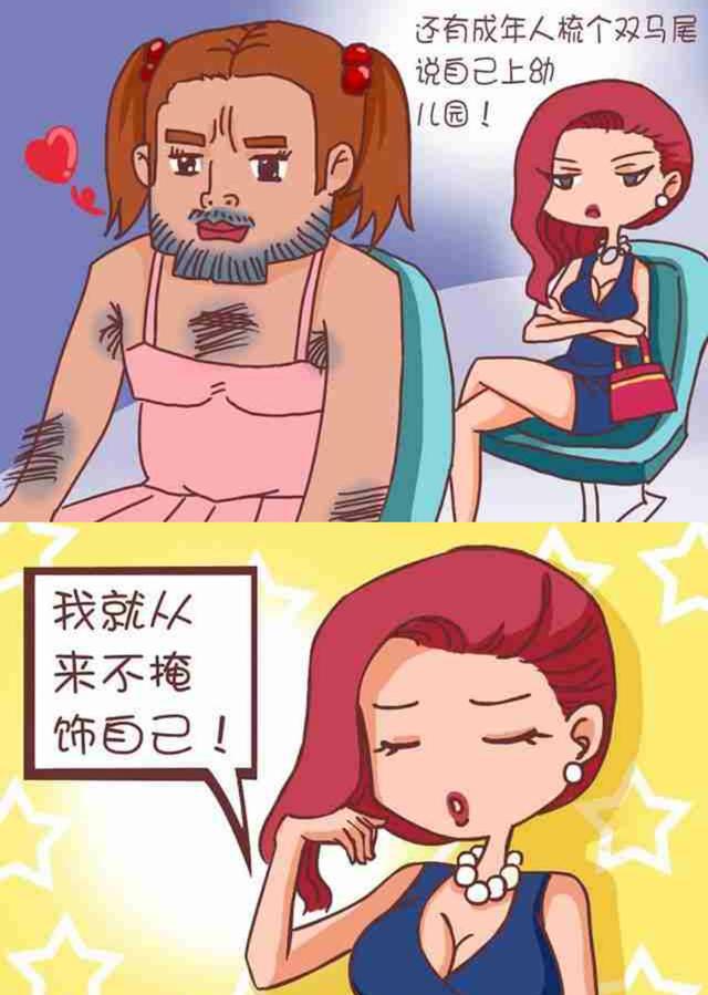 搞笑漫画:公交男女,无所不用其极