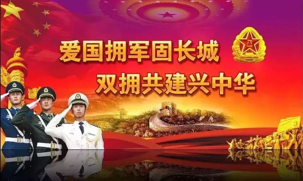 常州这6个辖市区,3家单位和5位个人受到表彰|拥军优属|常州|常州市