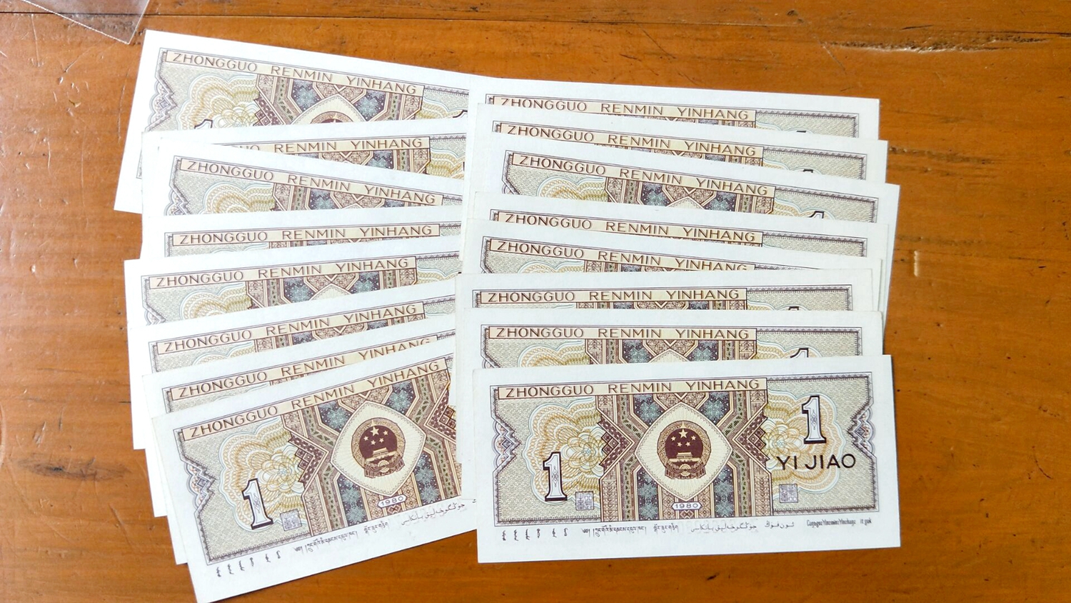 1980年1角纸币值多少钱?出现这两个字母,一张升值500倍!