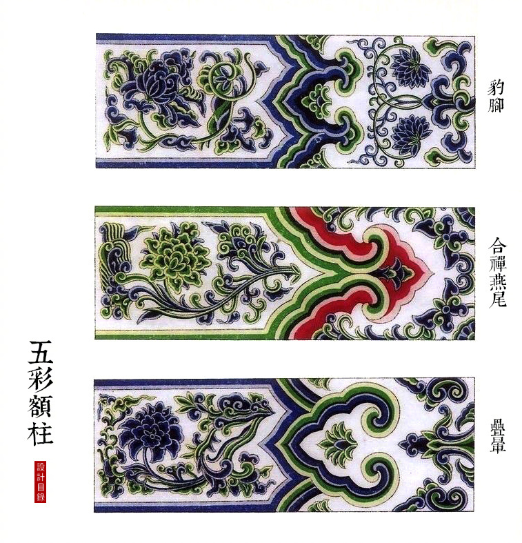 中国古建筑彩画设计图|彩画|设计图|古建筑|中国_新浪新闻