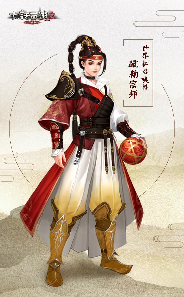 大话西游2 2018版鎏金宝鉴终于曝光 汉服美女形象惹人怜爱