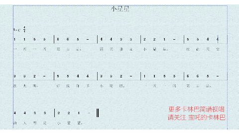 小星星简谱视唱 卡林巴拇指琴简谱视唱