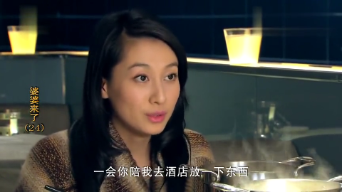 婆婆来了:离婚后的小雅表面装作没事一样心里还是想着方鸿俊