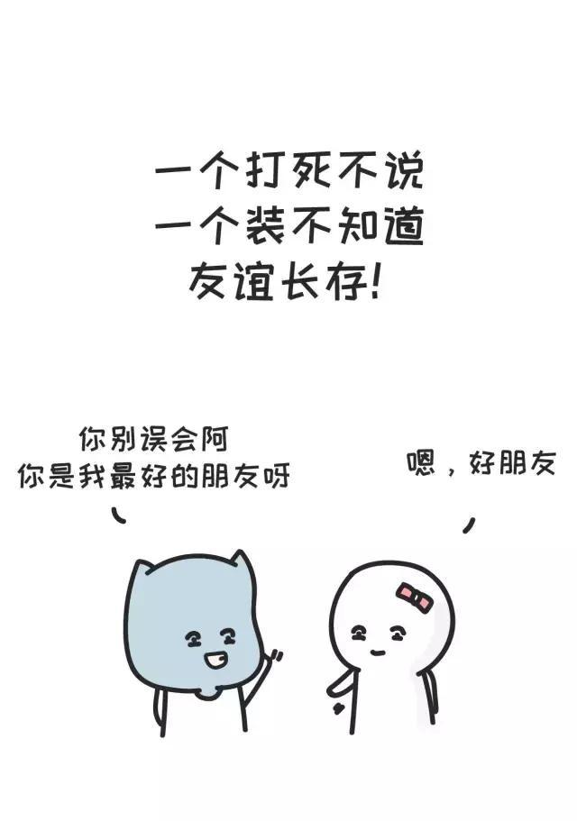 男女之间存在纯友谊吗