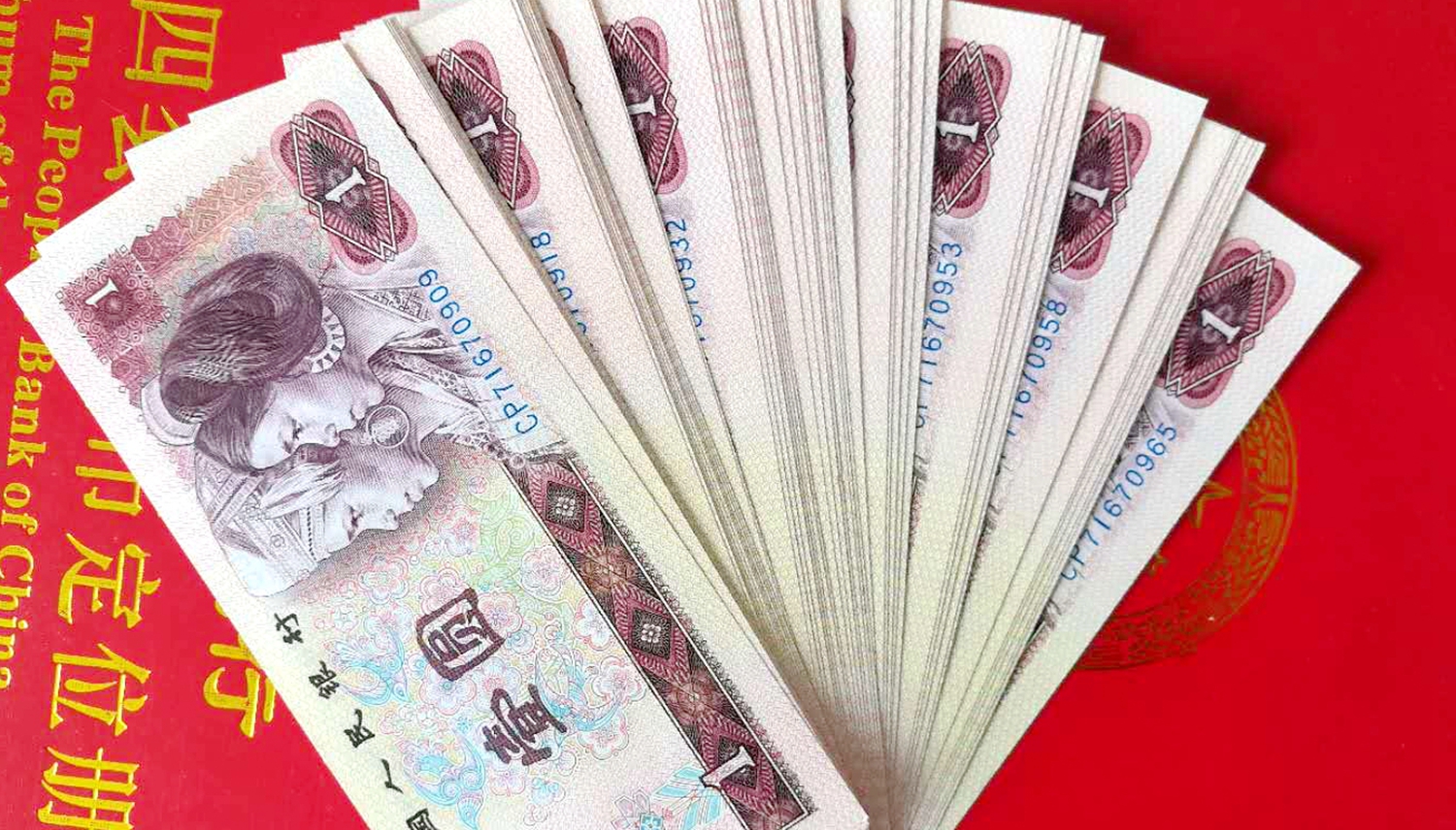 老人收集的一元人民币,有人说它价值30000元,你或许也有!