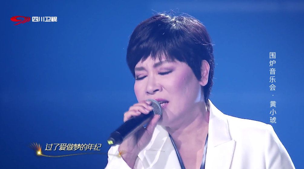 歌手黄小琥回忆成长艰辛,再度开唱《没那么简单》燃爆全场