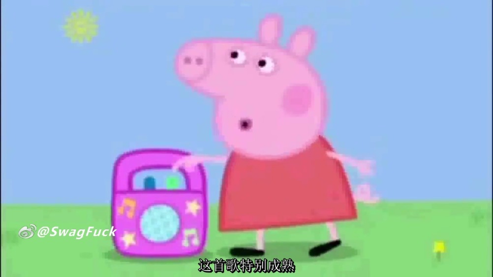 小猪佩奇到底喜欢什么音乐?