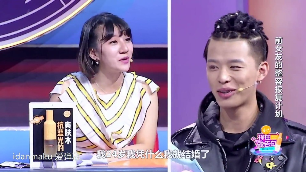 综艺hot 【《现在就告白》前女友整容,只为报复渣男前任】小伙心花