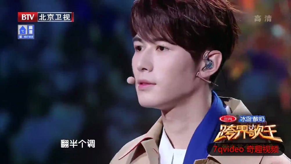 综艺hot 《跨界歌王》陈学冬【我要找到你】,节目组请来了冬冬中学