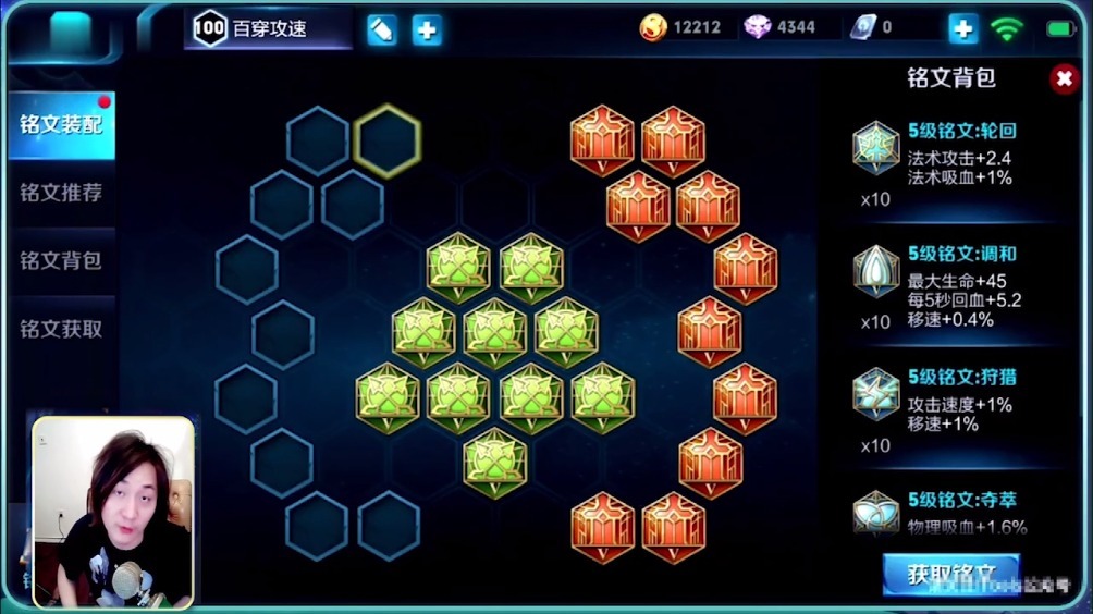 王者荣耀:张大仙边打造小号,边教你如何搭配铭文,仙友