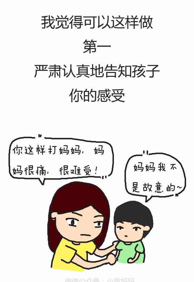 孩子打父母,你怎么看?