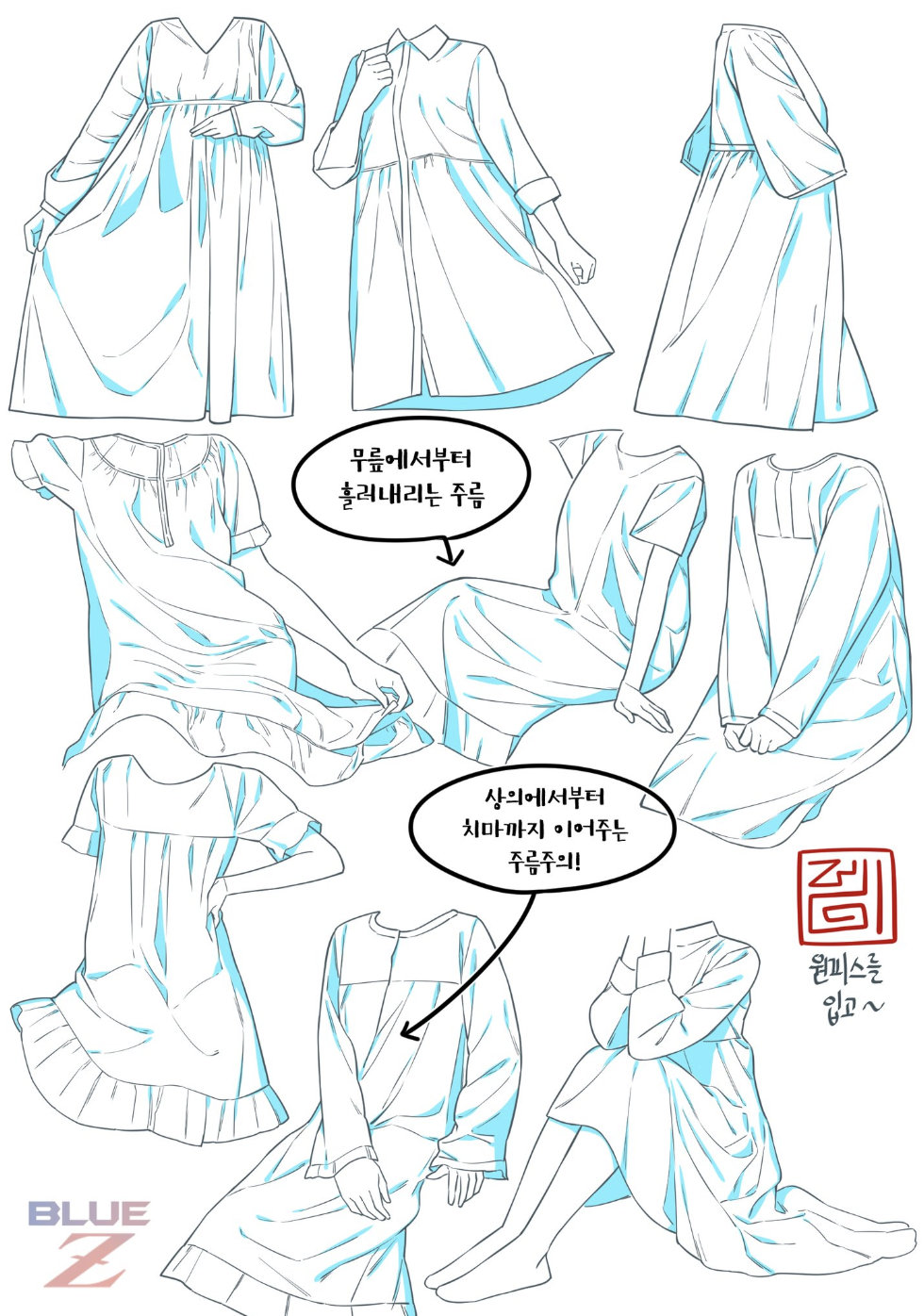 分享一些服饰类型和褶皱的表现方法绘制人物服饰的时候能用到