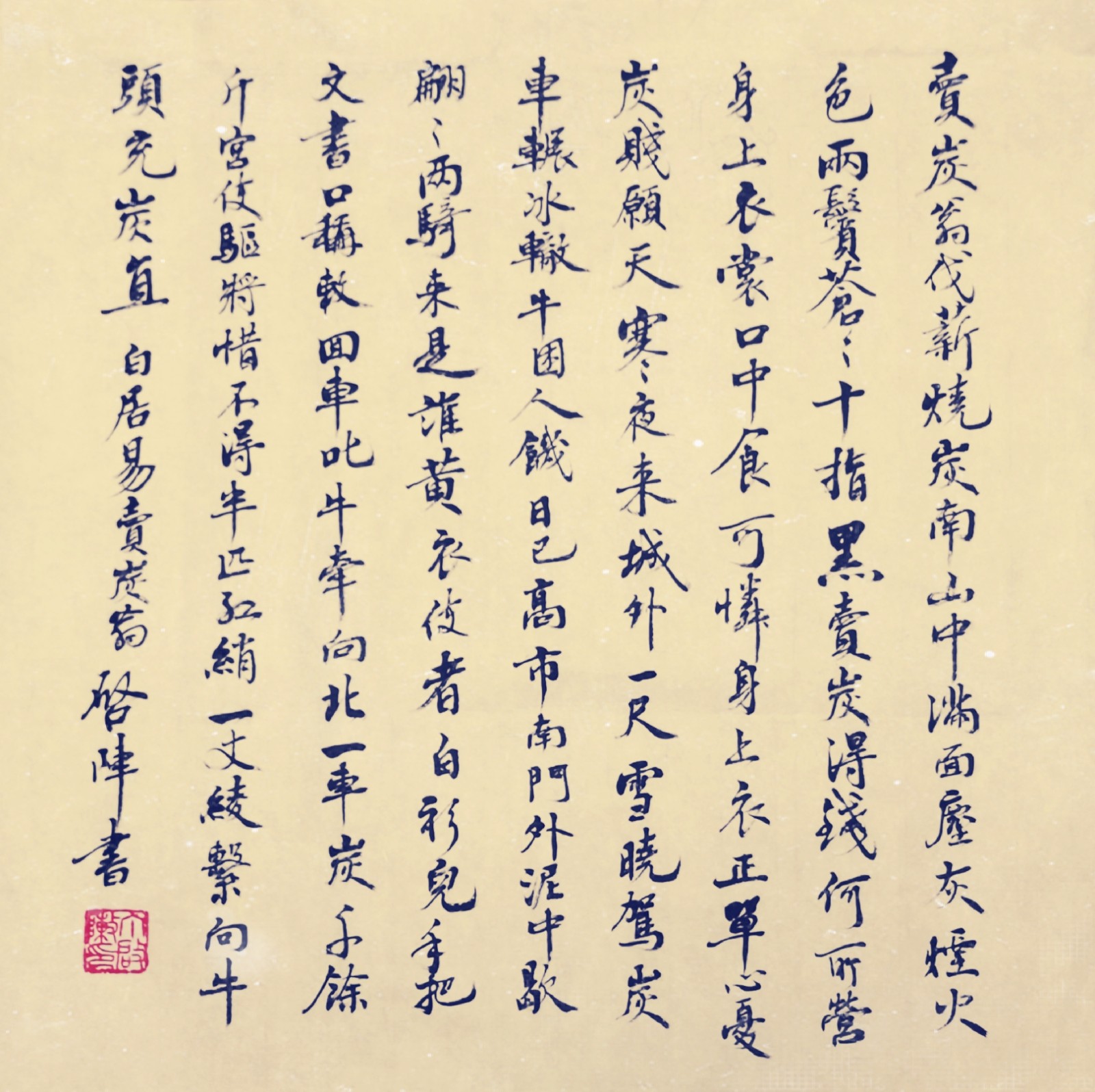 白居易卖炭翁有多少人真的读懂了