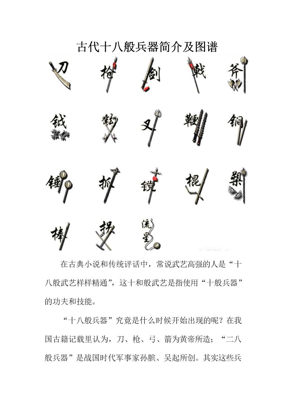 隋唐英雄传小说