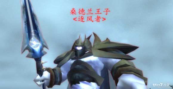 拉格纳罗斯将其灵魂封印于法器中,桑德兰王子从此不见天日,再也见不到