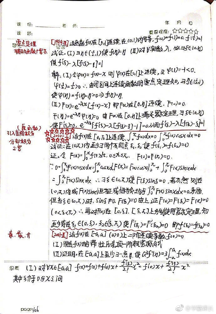 做数学是一种乐趣吗