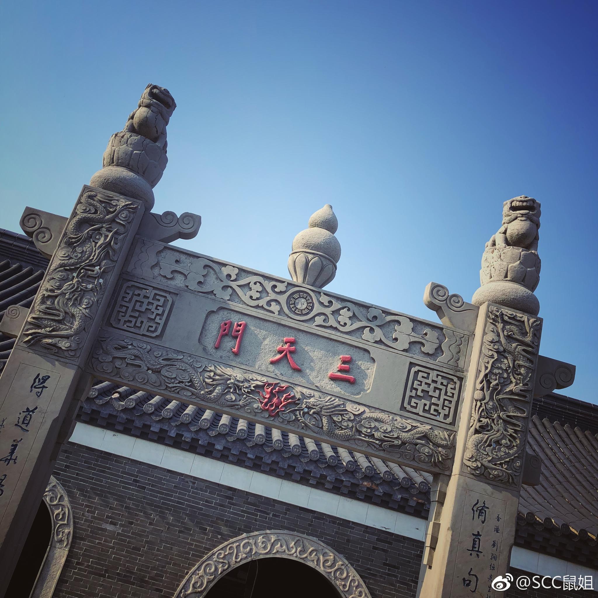 上清宗坛 茅山道院_新浪看点