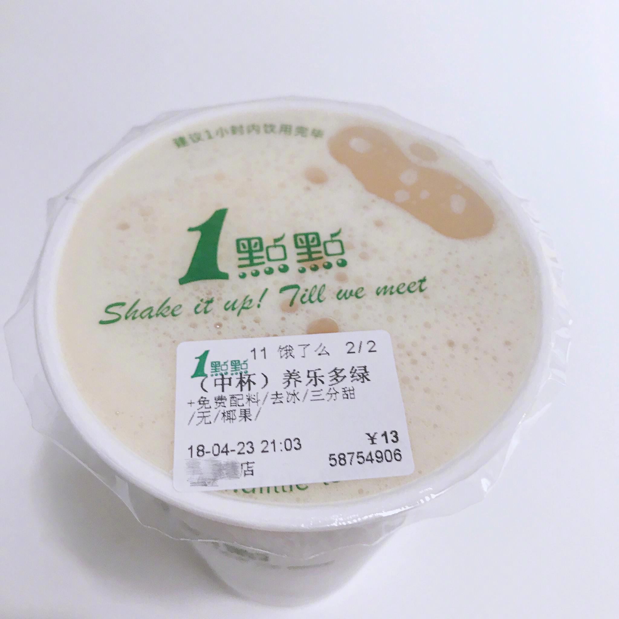 夏天喝一点点的话,我最爱这俩:养乐多绿三分甜加椰果