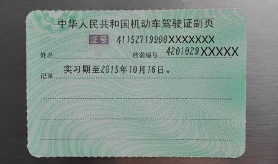 机动车驾驶证c1第一年最多能扣分多少