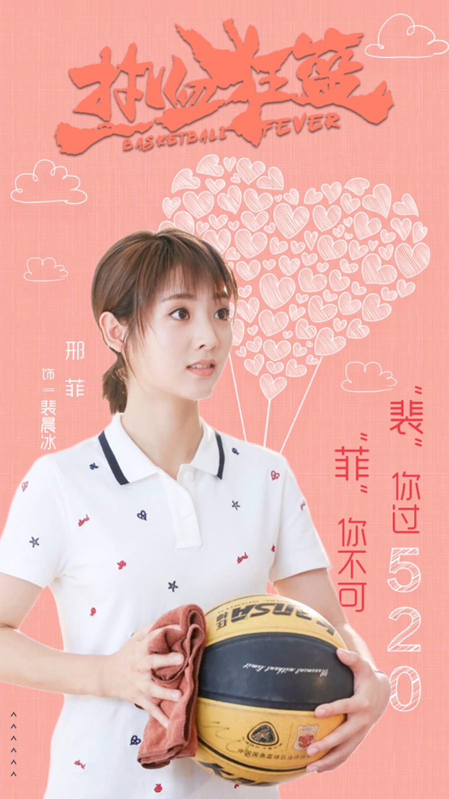 邢菲520告白粉丝 甜蜜暖心少女心满满