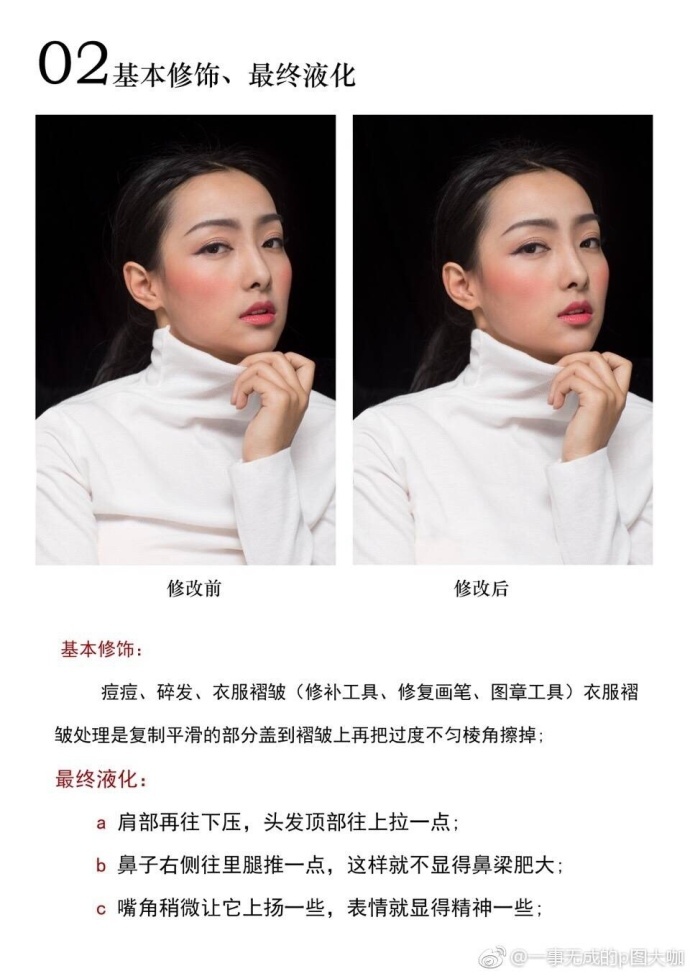 ps摄影人像后期修图教程!如何让灰暗的皮肤变得干净通透!