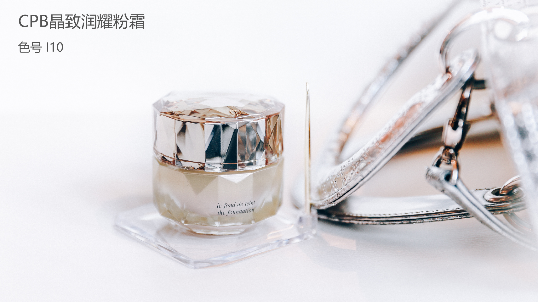 用过最爱的贵妇粉霜cpb晶致润耀粉霜上脸满分