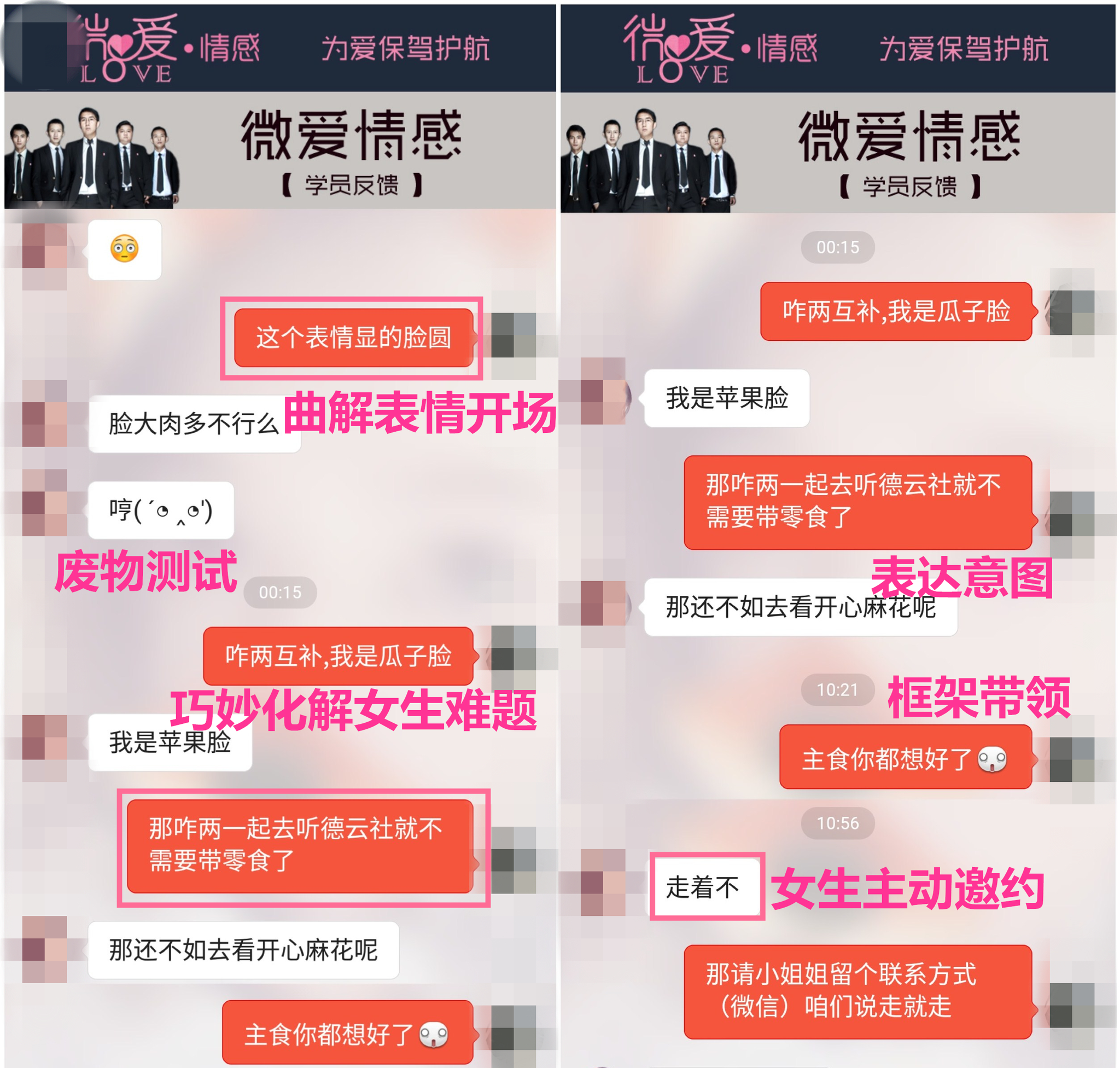 聊天新招式,轻松聊个女朋友回家|女生|小姐姐|表情_新浪新闻