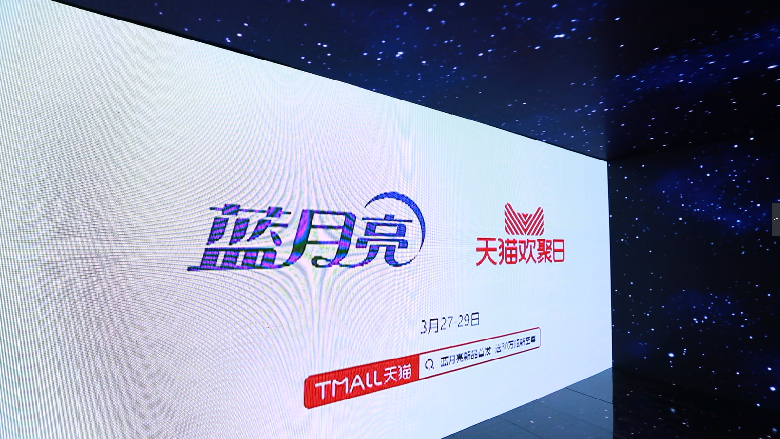 蓝月亮携手天猫欢聚日:浓缩环保型新品重磅首发,助力节水公益