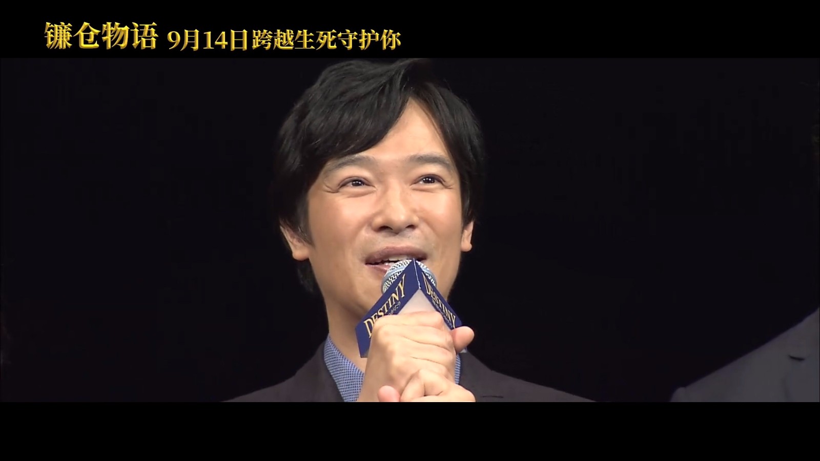 《镰仓物语》9月14日温暖治愈 堺雅人拍戏贴120个暖宝宝御寒
