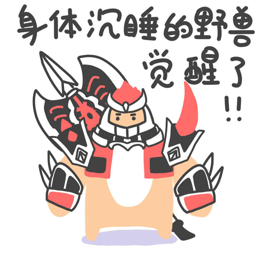 皮肤名称曝光,和饕餮一样属于四大凶兽|王者荣耀|典韦|凶兽_新浪新闻