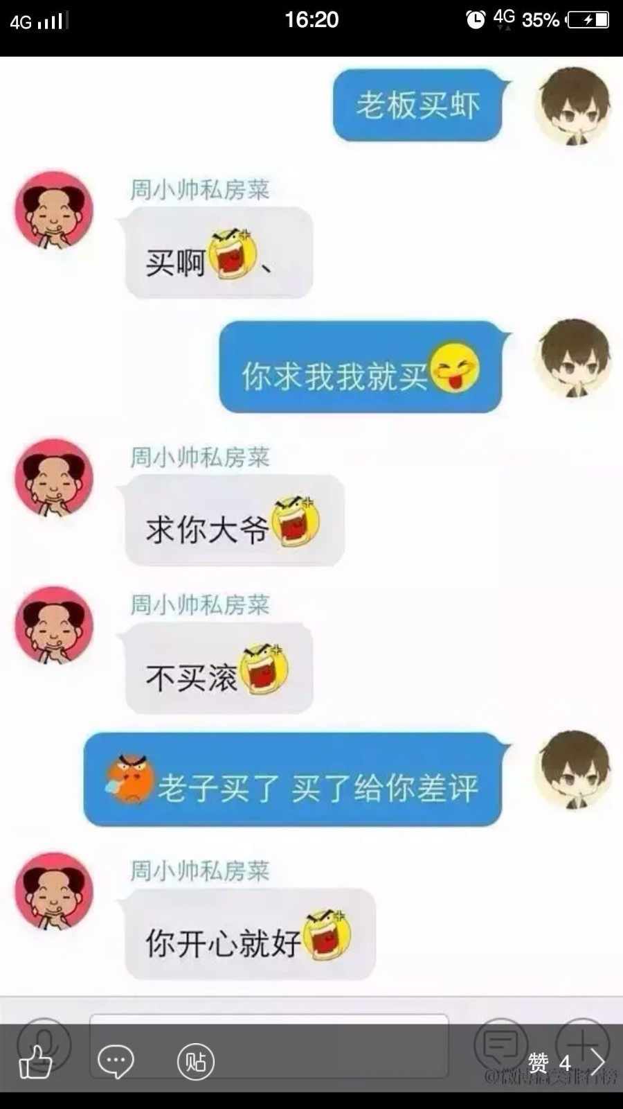 盘点淘宝商家那些搞笑的神回复,你有遇到嘛?