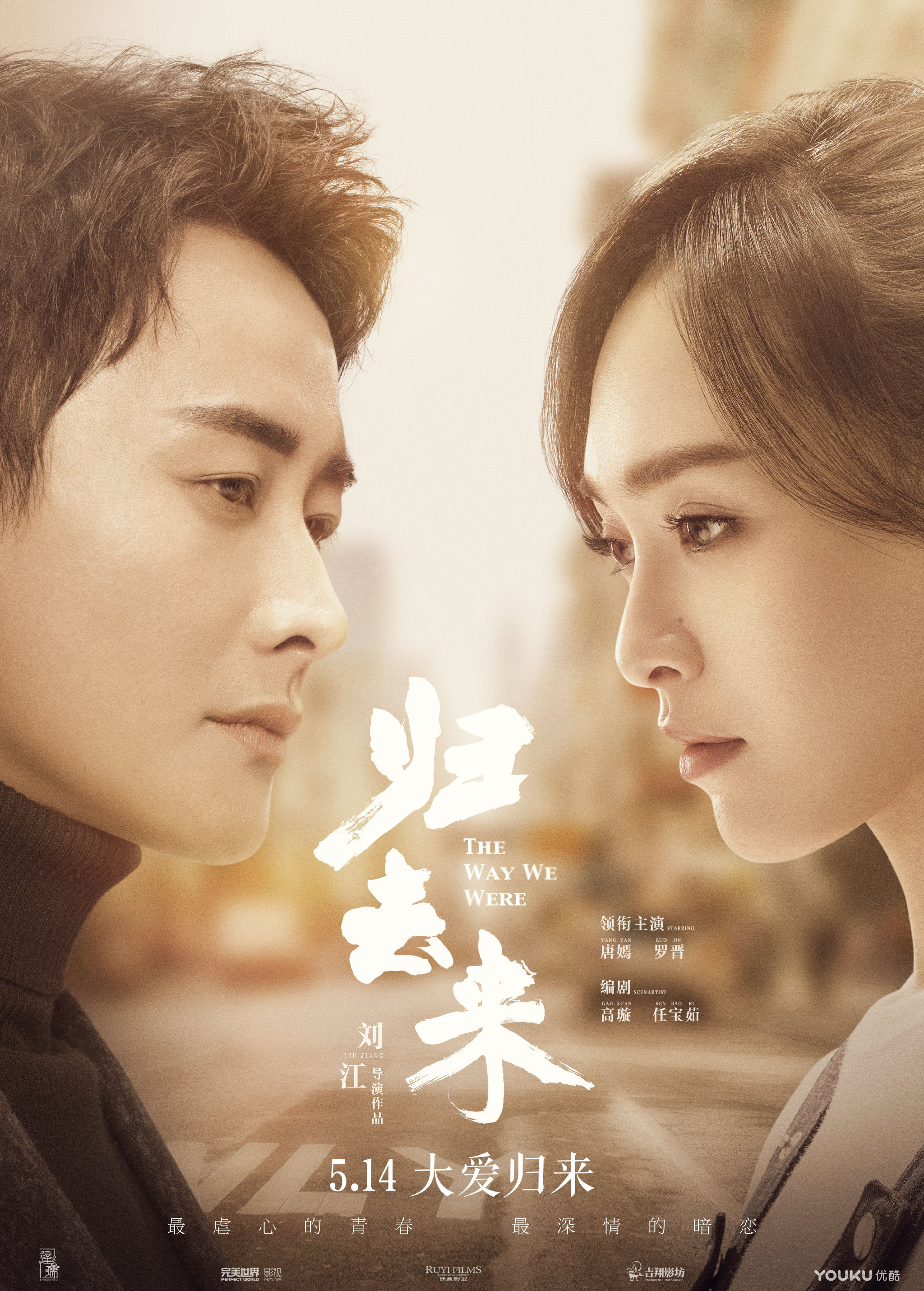 从《黎明之前》到《媳妇儿的美好时代》,每一部作品都没让人失望过!
