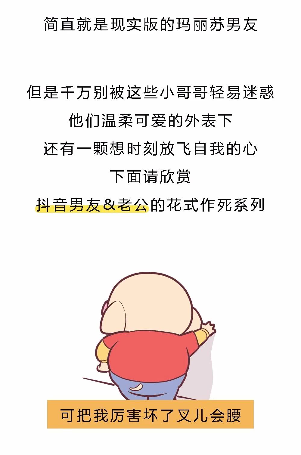 看抖音上的花式整蛊女朋友,求生欲基本为零!