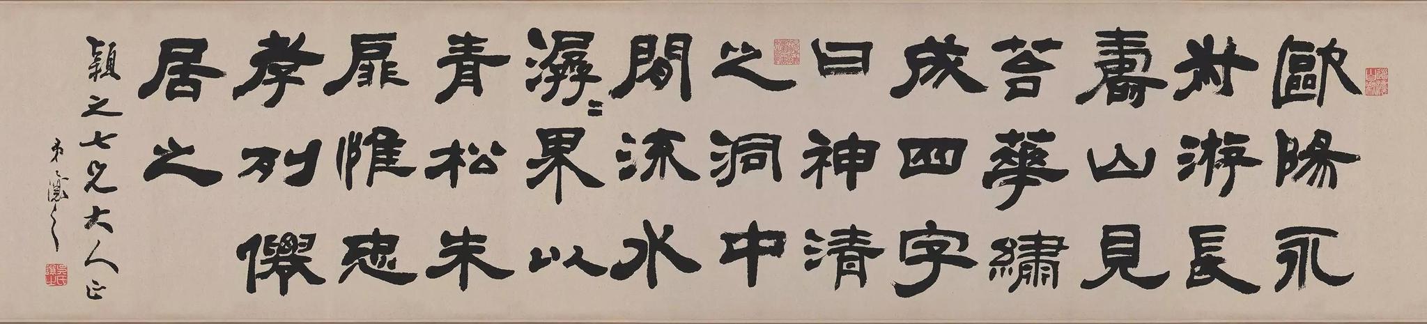 清代吴熙载隶书《欧阳永叔卷》,被誉为清初以来篆隶书体创新者