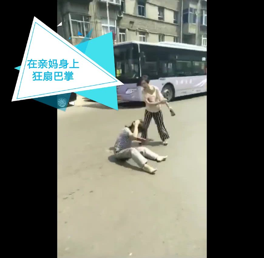 山西一女子当街殴打母亲,拽着头发在地上拖行,愤怒群众对其围殴