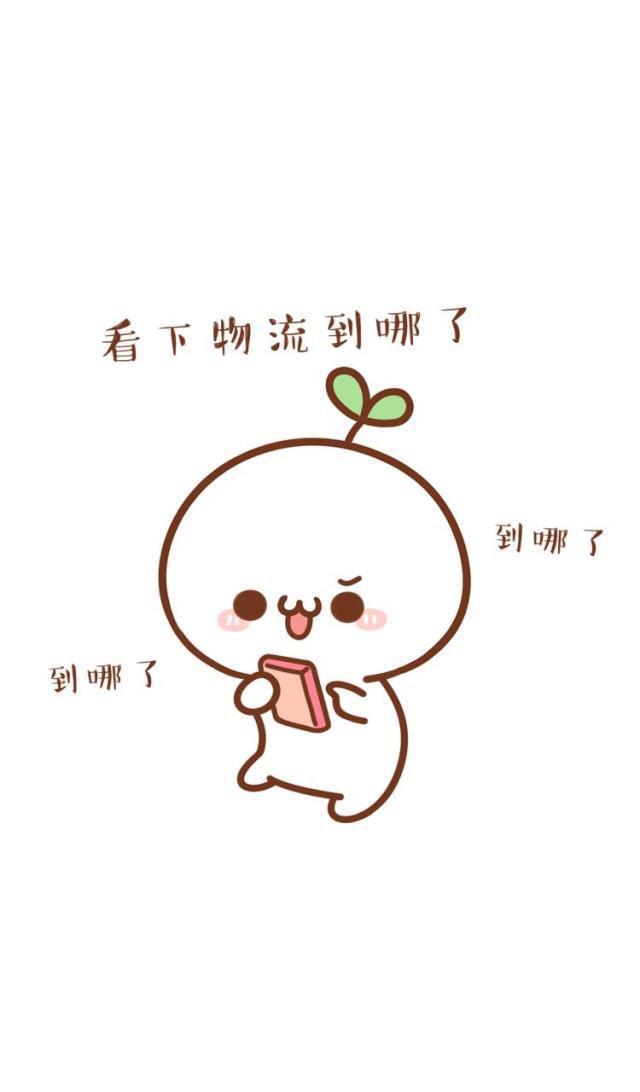 双十一长草颜团子萌表情包