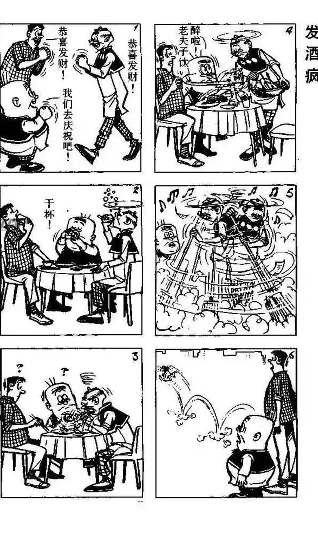 老夫子漫画一实在想不出取什么标题比较好