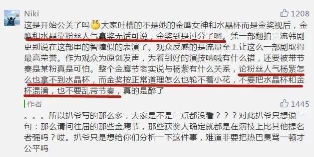 2▲扒爷也心疼小猴紫,但心疼能解决问题吗?