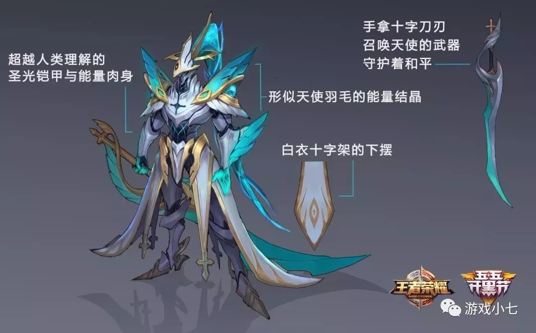 王者荣耀:铠的圣光铠甲曝光,炫酷拉风的铠甲天使来袭
