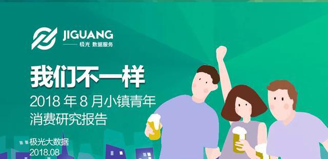 小镇青年画像:手游视频和网购,每日直播不离手|青年|小镇|享乐_新浪新