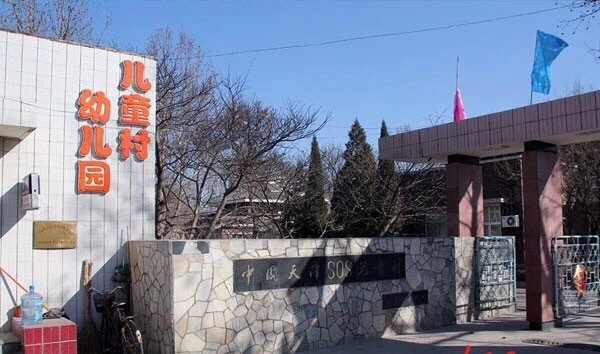 中国sos儿童村协会副秘书长:把筹款当做产品来做