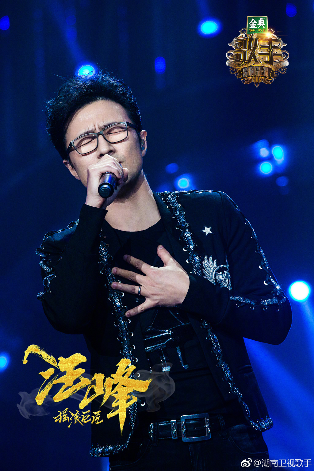 华晨宇忘我腾格尔炸裂张韶涵改编汪峰再见青春出力不讨好